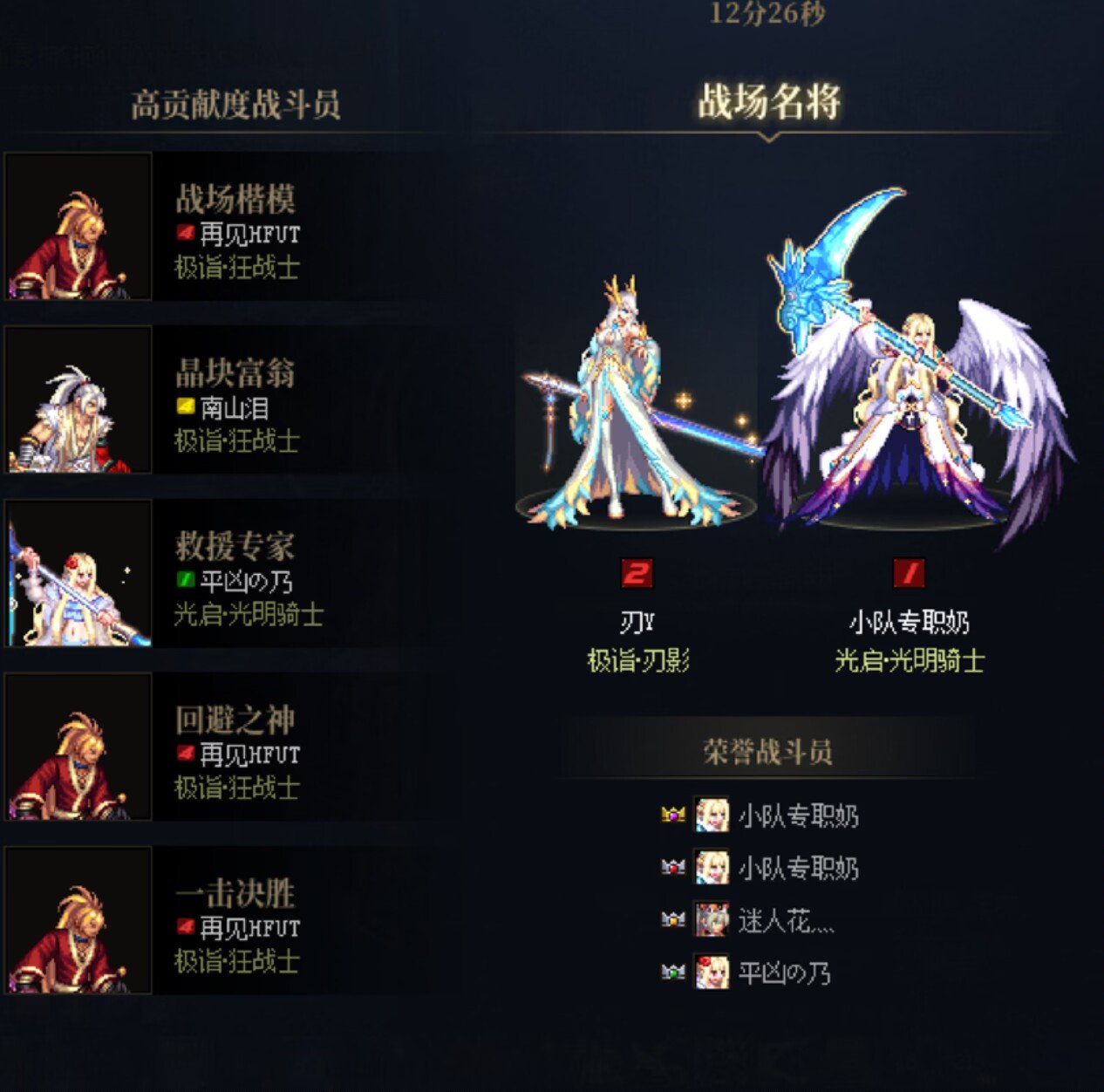 跨五排表团10波雾神招人周六晚七点3