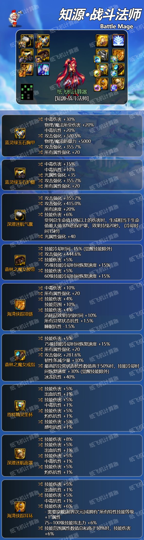 【夏日征稿】还在玩传统出血流？该换一秒结算的中毒流了！12