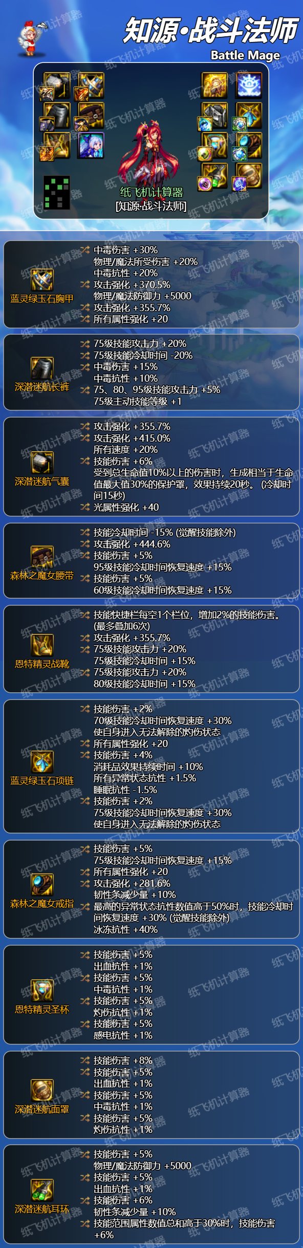 【夏日征稿】还在玩传统出血流？该换一秒结算的中毒流了！14