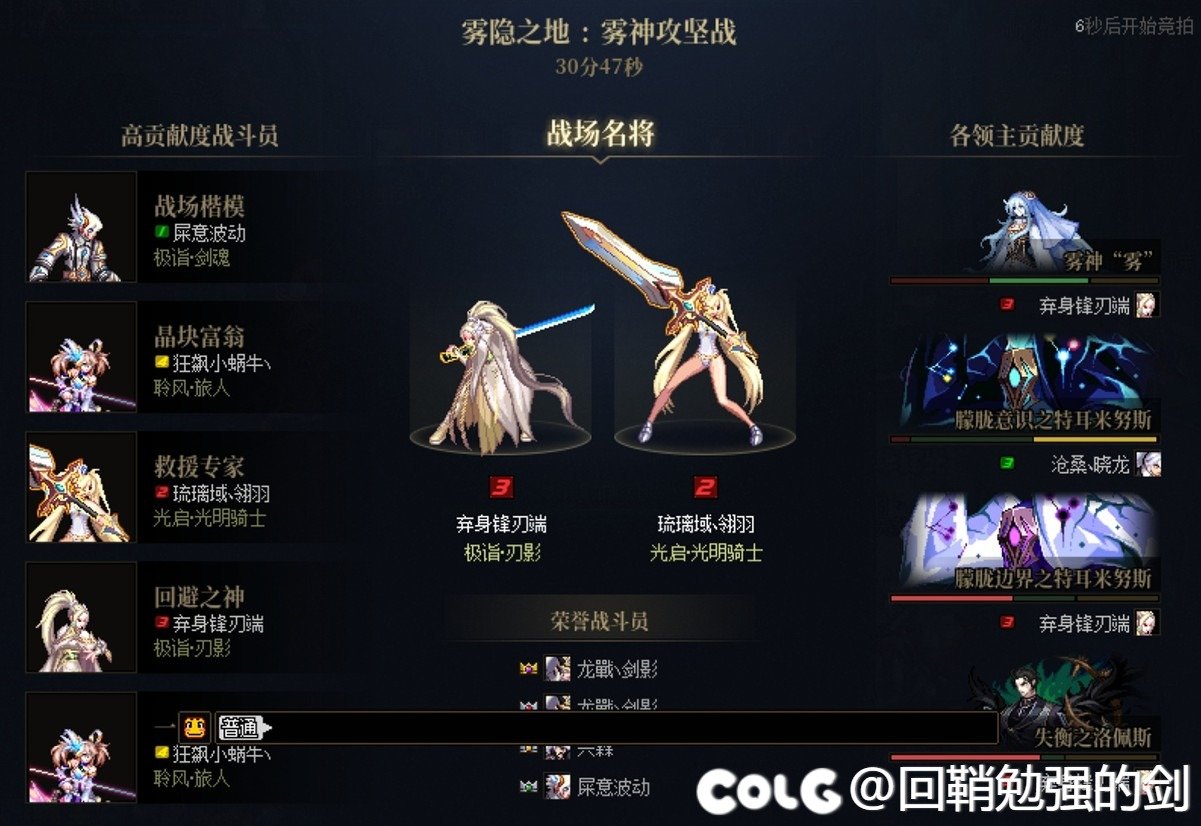 6.14（347E）刃影战场名将，难？1