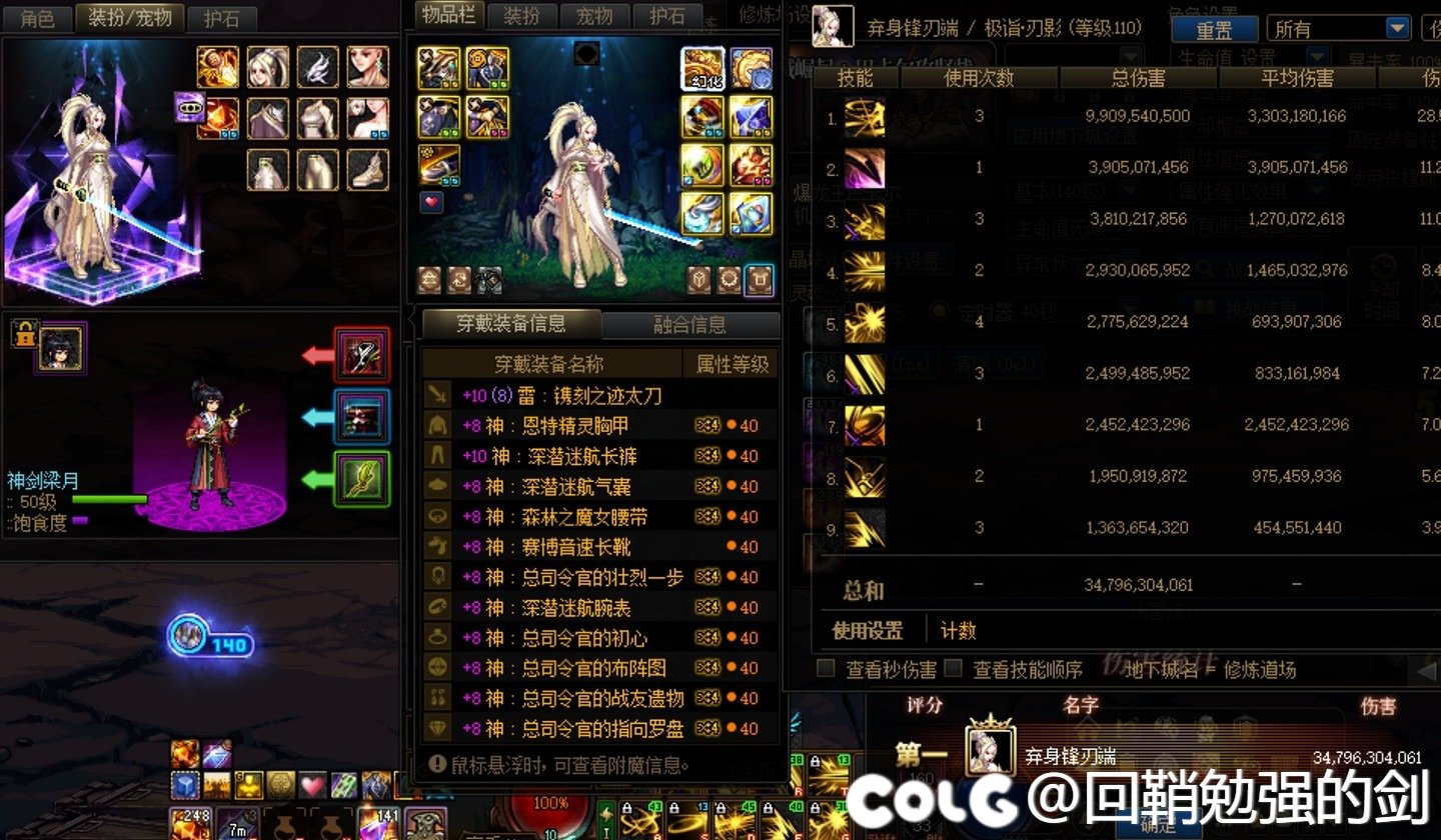 6.14（347E）刃影战场名将，难？2