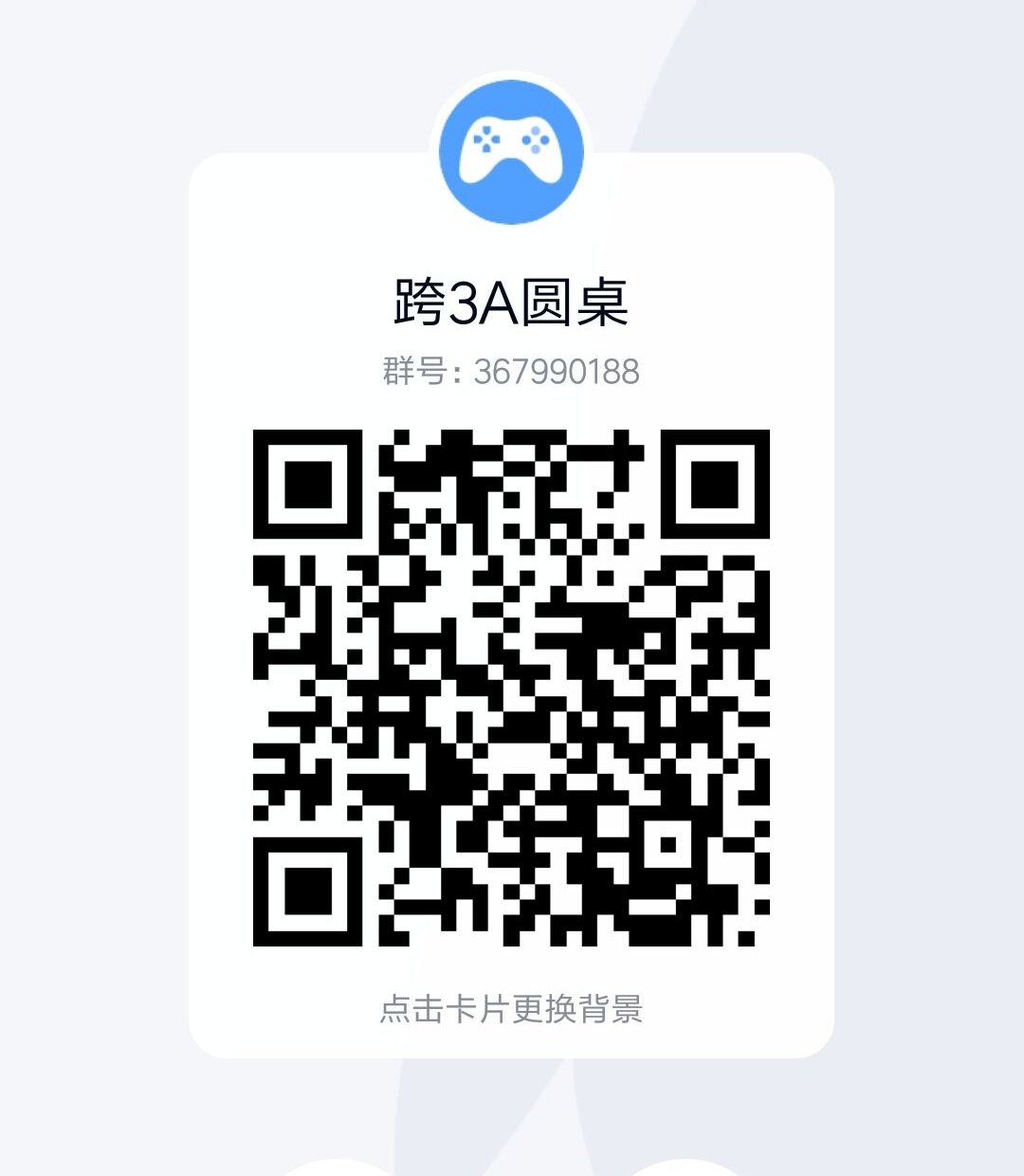 跨3A招手法玩家圆桌雾神1