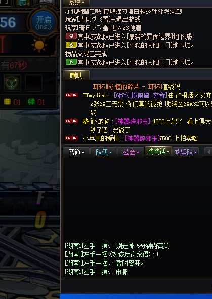 湖南一区ID：左手一摆、打雾神团骗2200万！注意骗子2