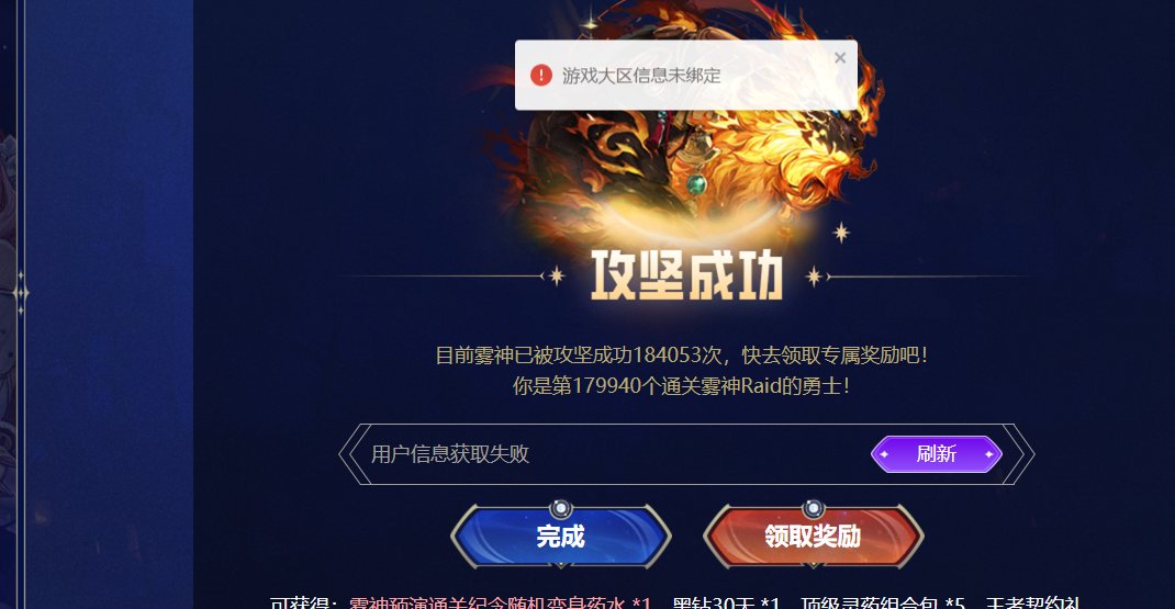 雾神攻坚战预习小游戏1