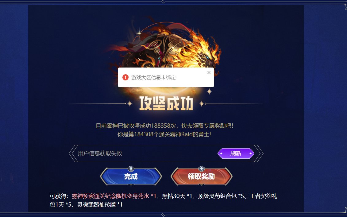 雾神攻坚战小游戏1