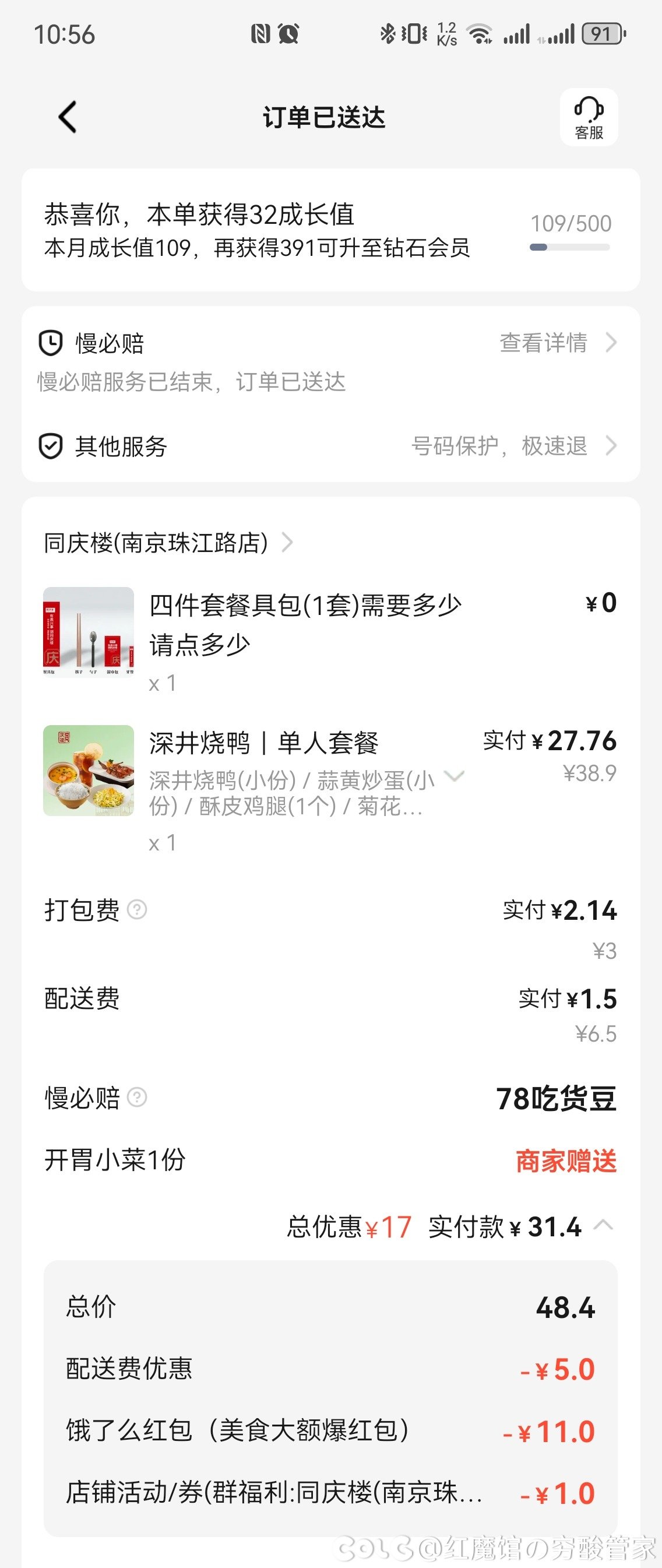 今天吃外卖，分量可真足1