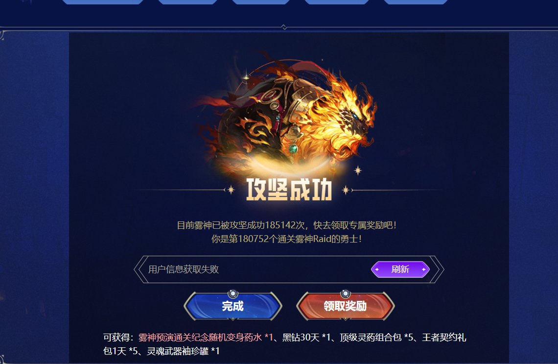 回归萌新求大佬解答一下哈，雾神答题的那个奖励无法领取是什么情况1