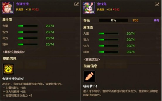 【科普：宠物强度】现版本宠物强度对比，新职业活动宠物到底厉不厉害？3