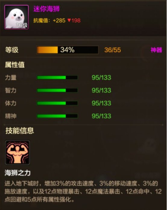 【科普：宠物强度】现版本宠物强度对比，新职业活动宠物到底厉不厉害？6