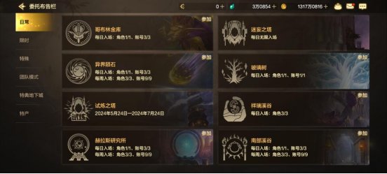 【前瞻：体验服更新】体验服更新内容前瞻，一大波好玩内容来袭2