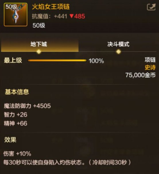 【攻略：跨界指南】活动跨界石使用指南，词条和装备都很重要！4