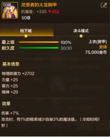 【栏目：泰拉科研所】DNF泰拉科研所第二期，全面加成灵思者皮甲套5