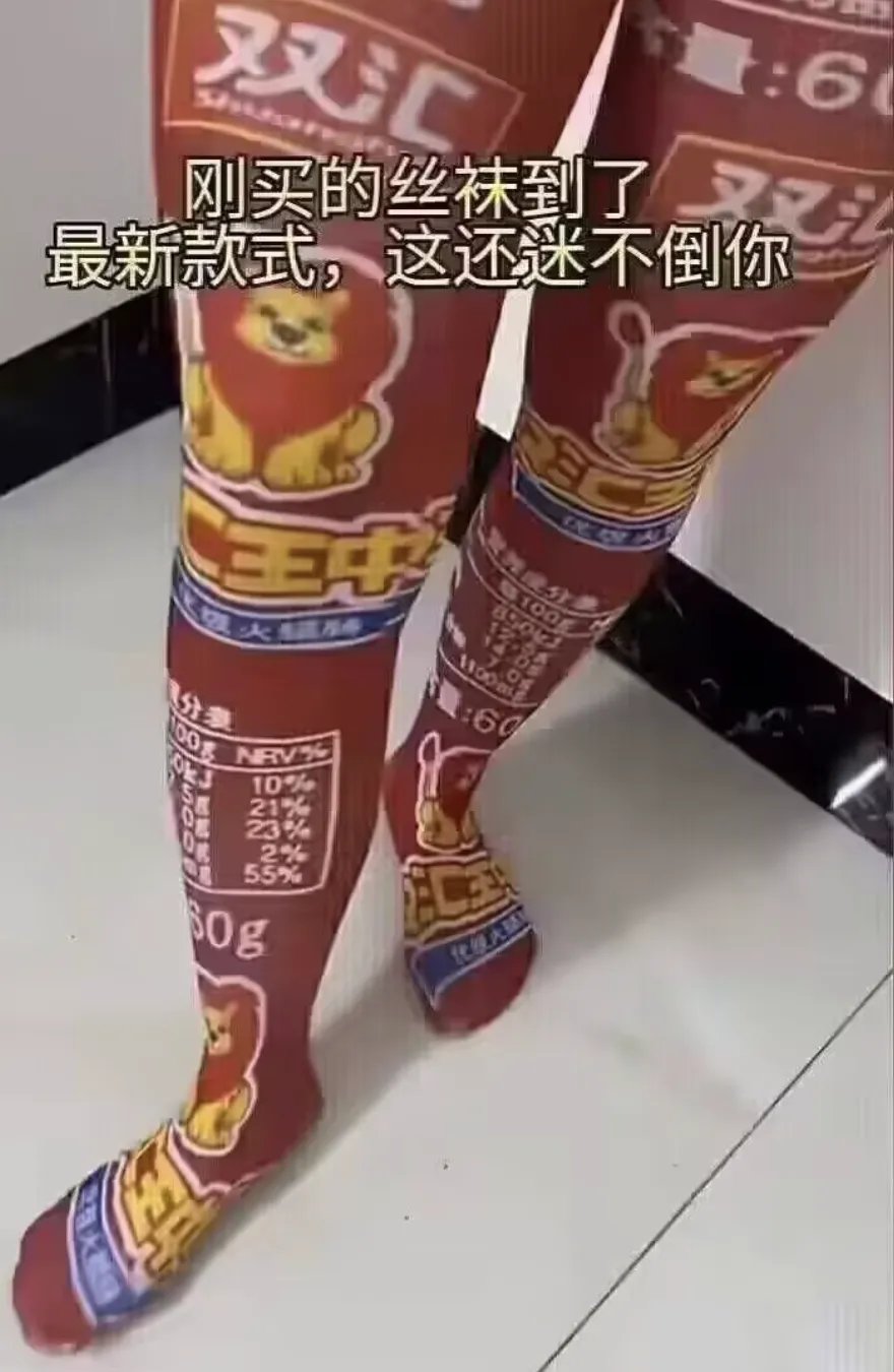 迷人新款，火腿长（）1