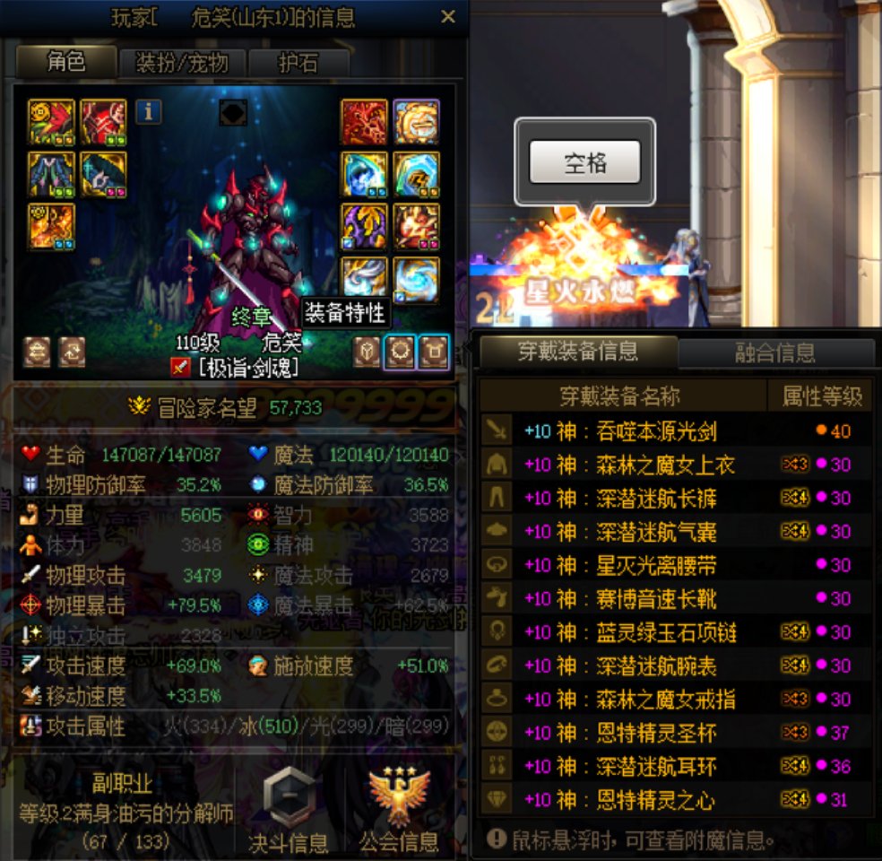 冒险团名字终章，山东1的1