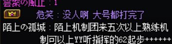 冒险团名字终章，山东1的3