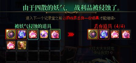贪B的末路-缥缈殿记录室你可能不知道的小细节（以105局记录室数据为支撑）17