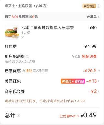 这价格，喷就喷吧1