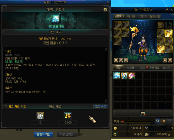 【爆料：韩服测试服0710】异界回声59-开发者笔记:未来方向性与苏醒森林4