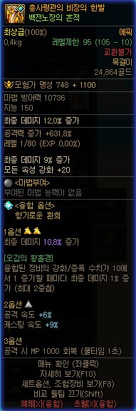【爆料：韩服测试服0710】异界回声59-开发者笔记:未来方向性与苏醒森林6