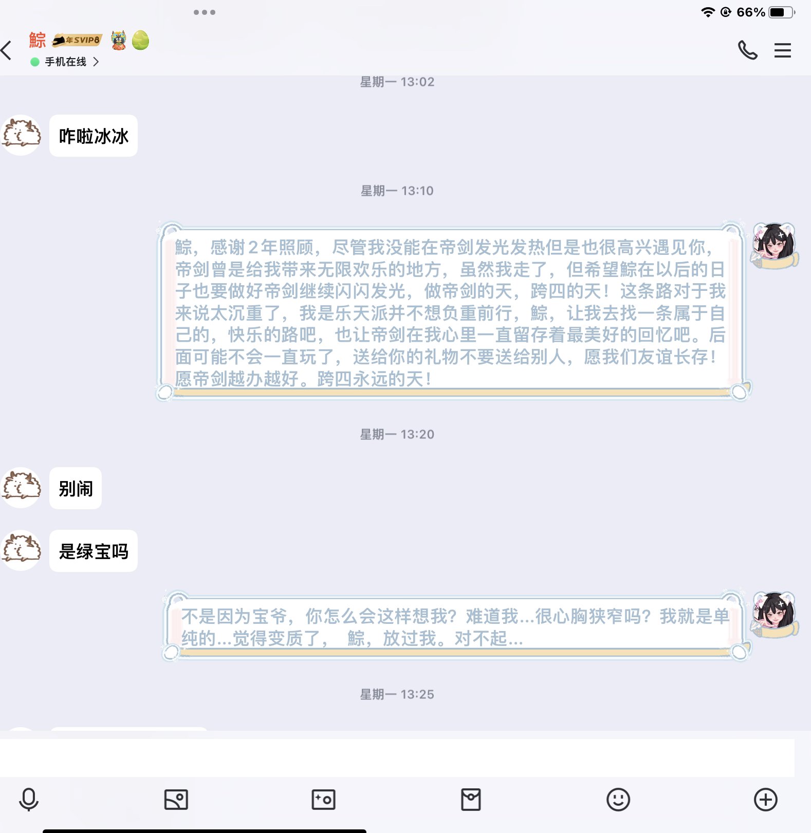 【跨四帝剑无天】这篇帖子是开始还是结束？1