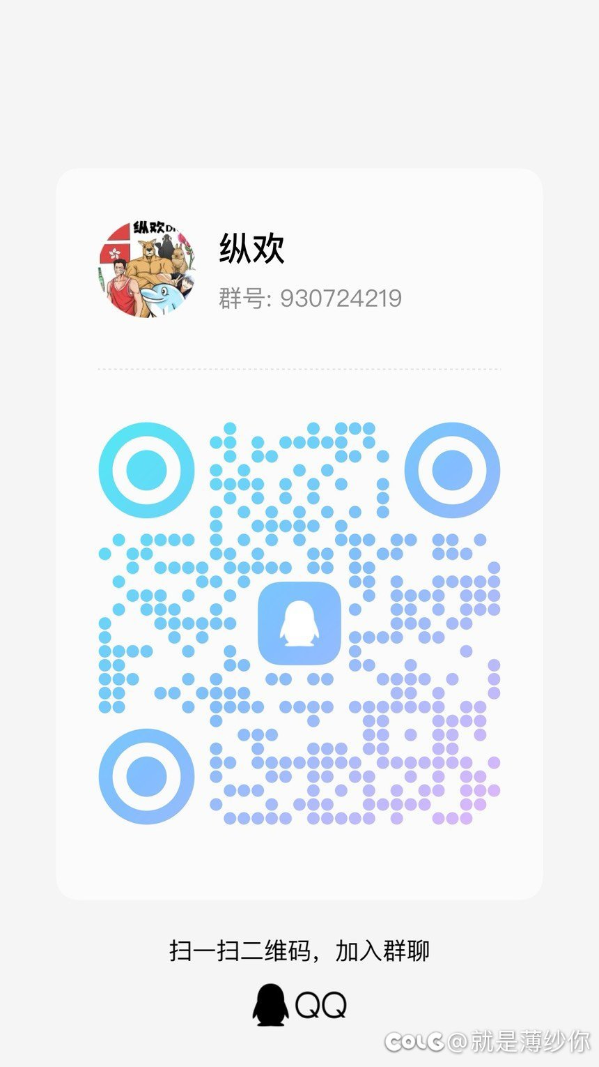 《纵欢》雾神攻坚战纳新，团长12奶C全号6.6+红队5