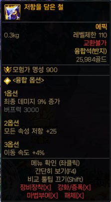 【前瞻：苏醒之森】具体说一下融合石遴选1