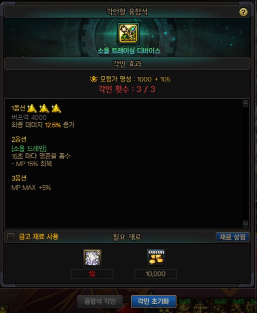 【前瞻：苏醒之森】具体说一下融合石遴选3