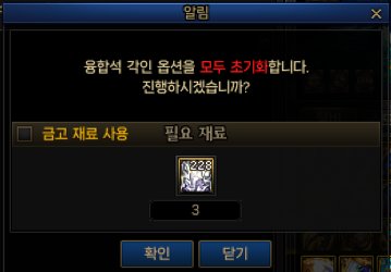 【前瞻：苏醒之森】具体说一下融合石遴选4