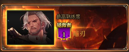 18分57！暗刃单人困难巴卡尔！奶茶已发完>枪剑士也很能打哇！4