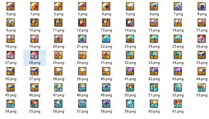 【银花】新融合石（贴膜）功能标记补丁2