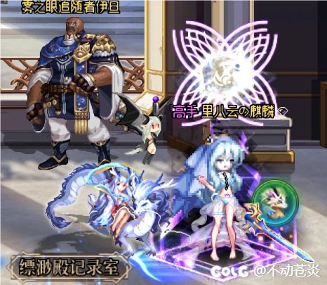 【苍】牢牢锁住，守护者全胸部装扮改锁链1