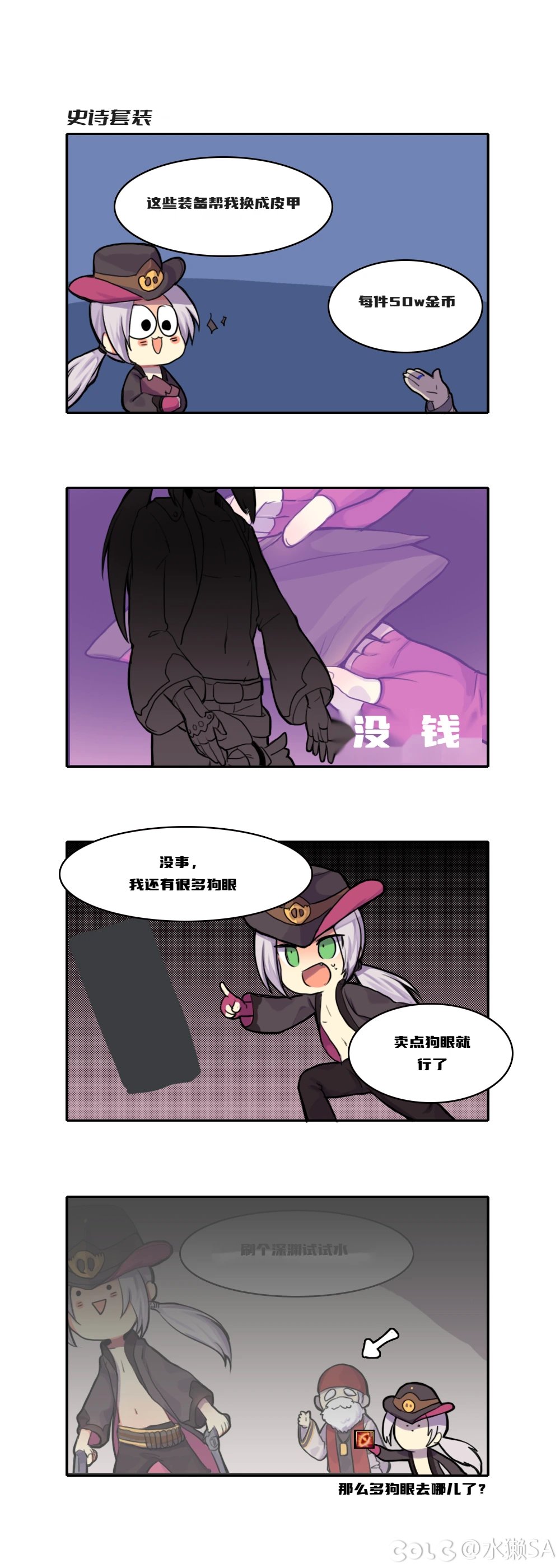 【不定期搬运系列】《创曜日》第4话4