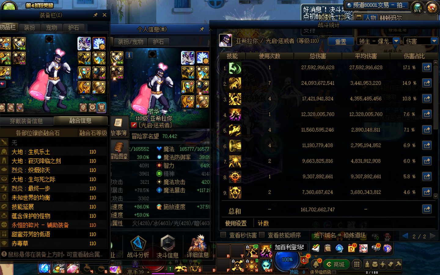 红12CP出血复仇巴克尔桩1760E1