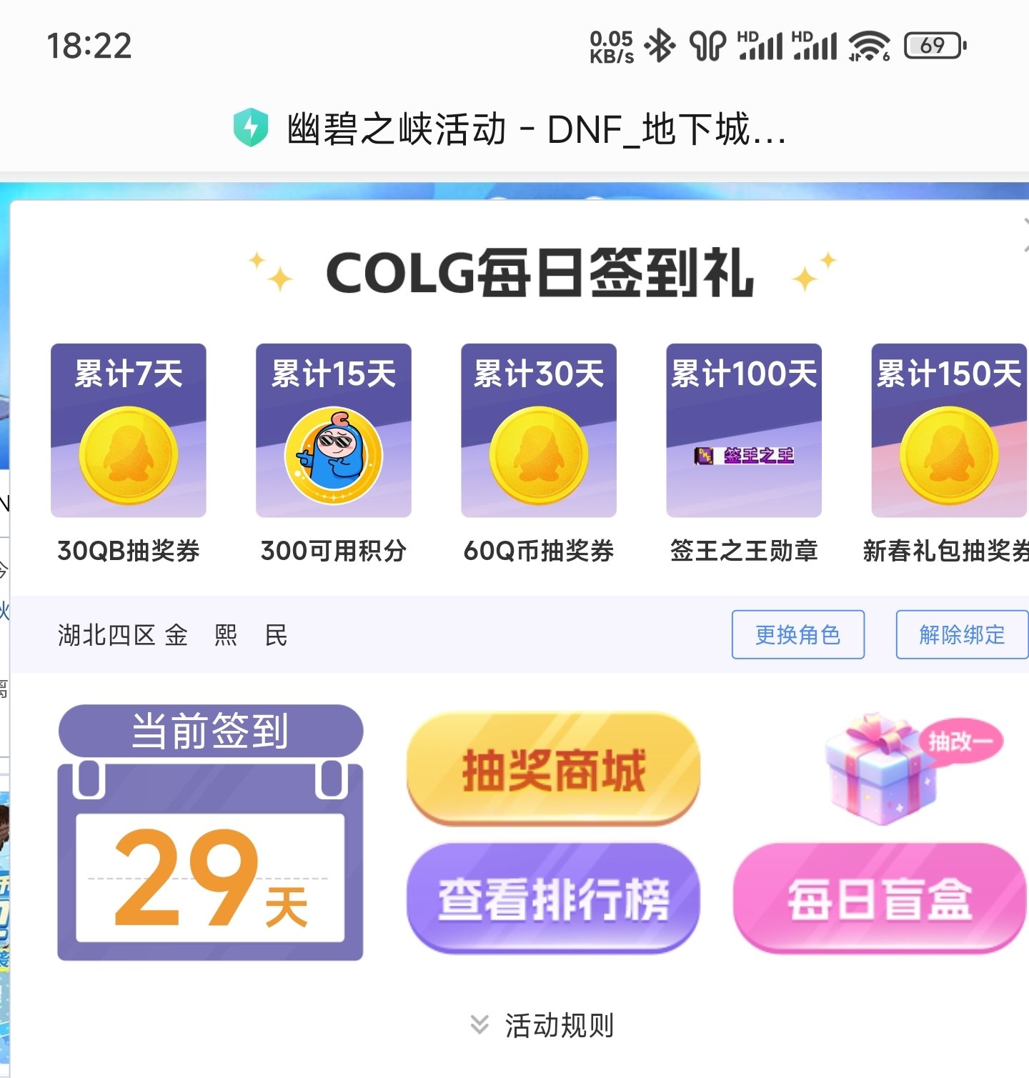 今晚抽QB1