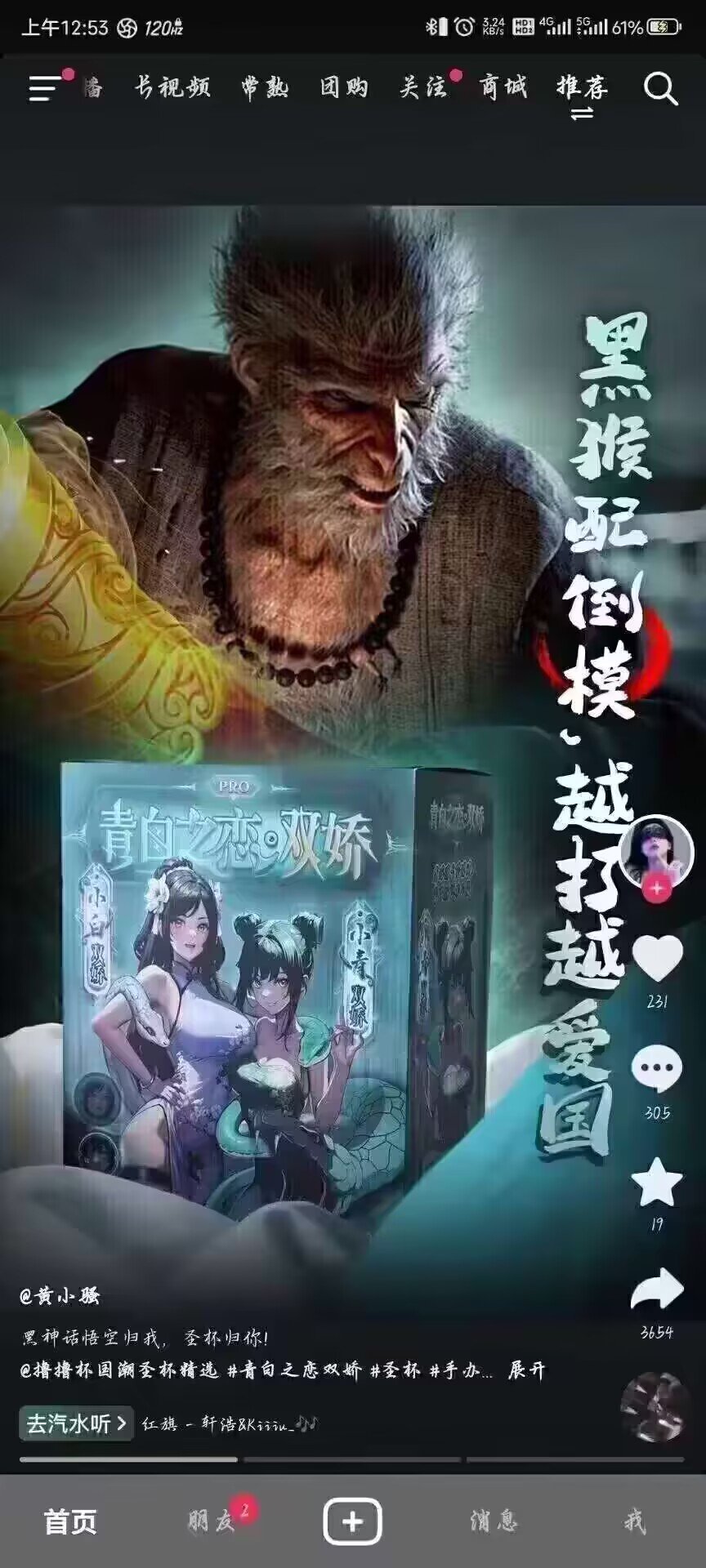 啊，黑神话赛道有点广啊1