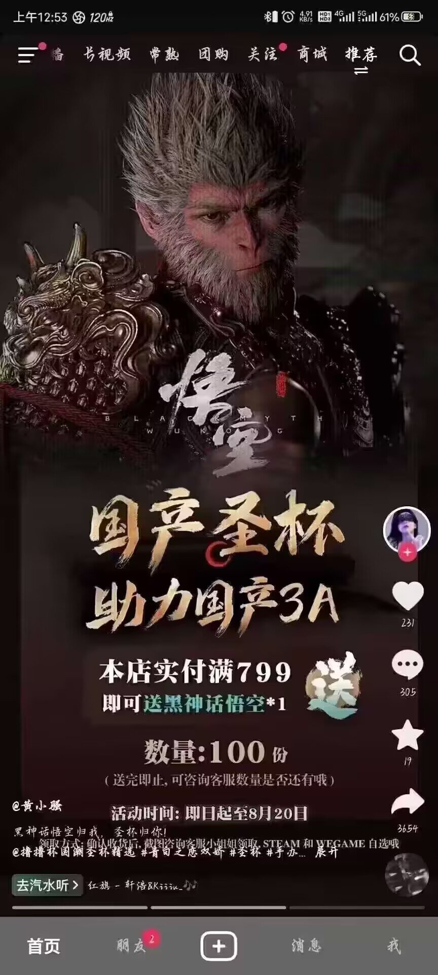 啊，黑神话赛道有点广啊2
