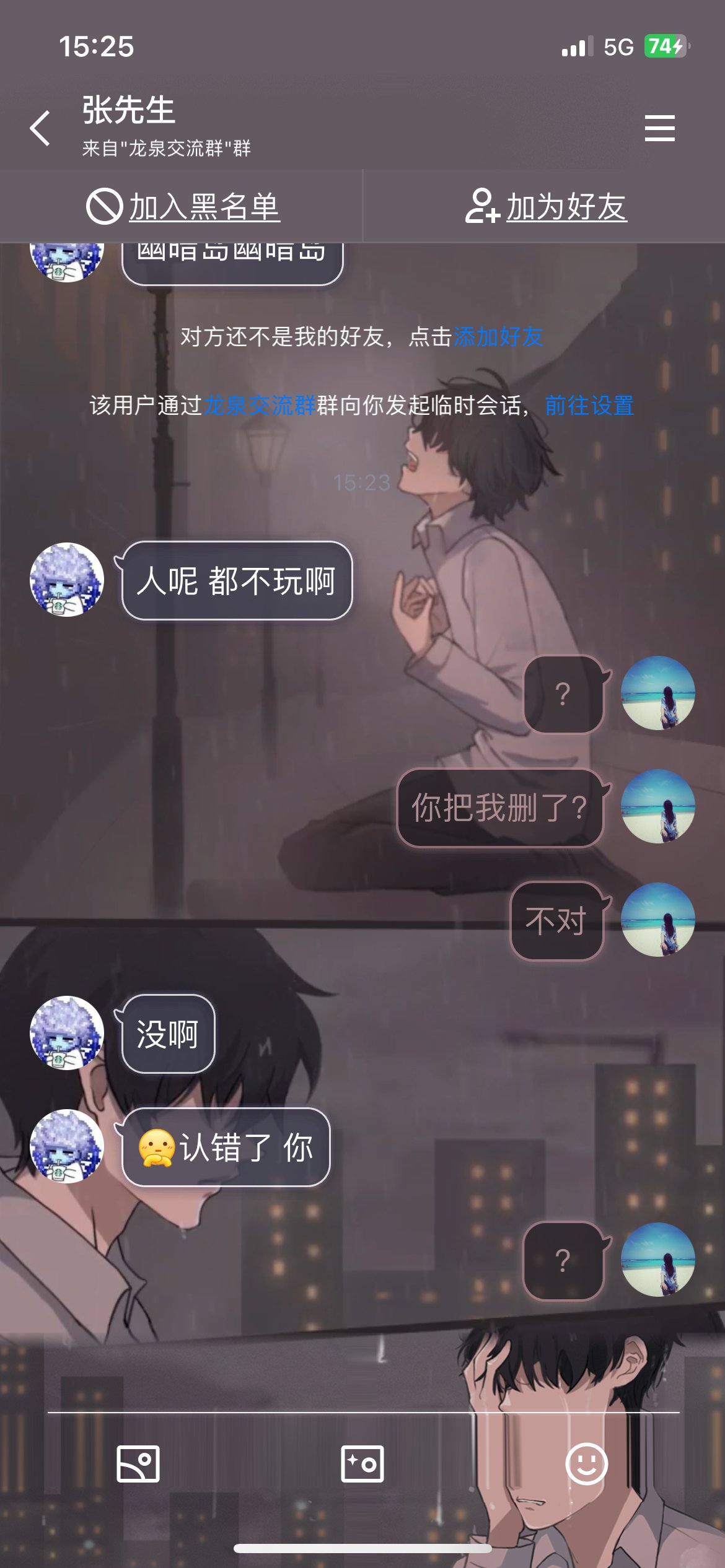 进群改名改头像的骗子不借钱，骗人带幽暗岛1