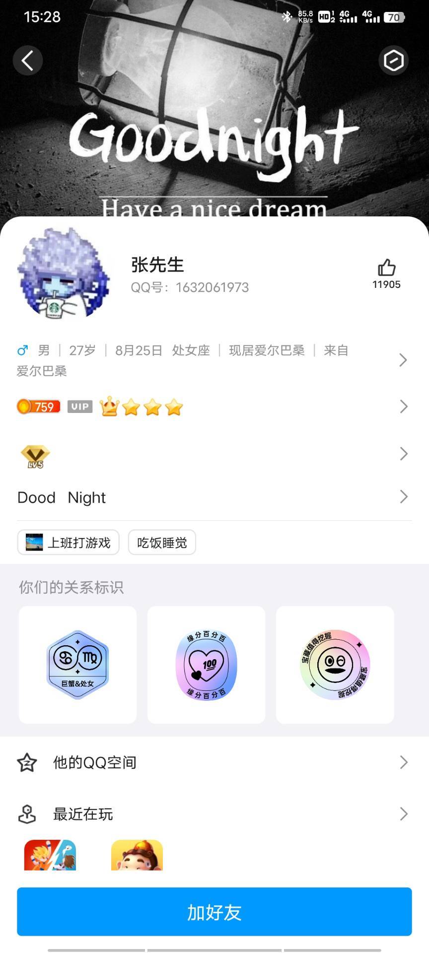进群改名改头像的骗子不借钱，骗人带幽暗岛5