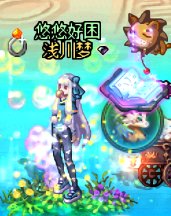 (8.1更新)悠悠的暖暖堆图+闲聊 vol.02(24夏日、雾神团本、通行证、返场等)202