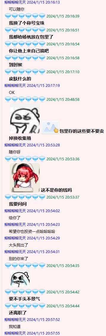 关于跨四帝剑无天我反正是有点想说的，背后嘀咕人真是烂舌根2