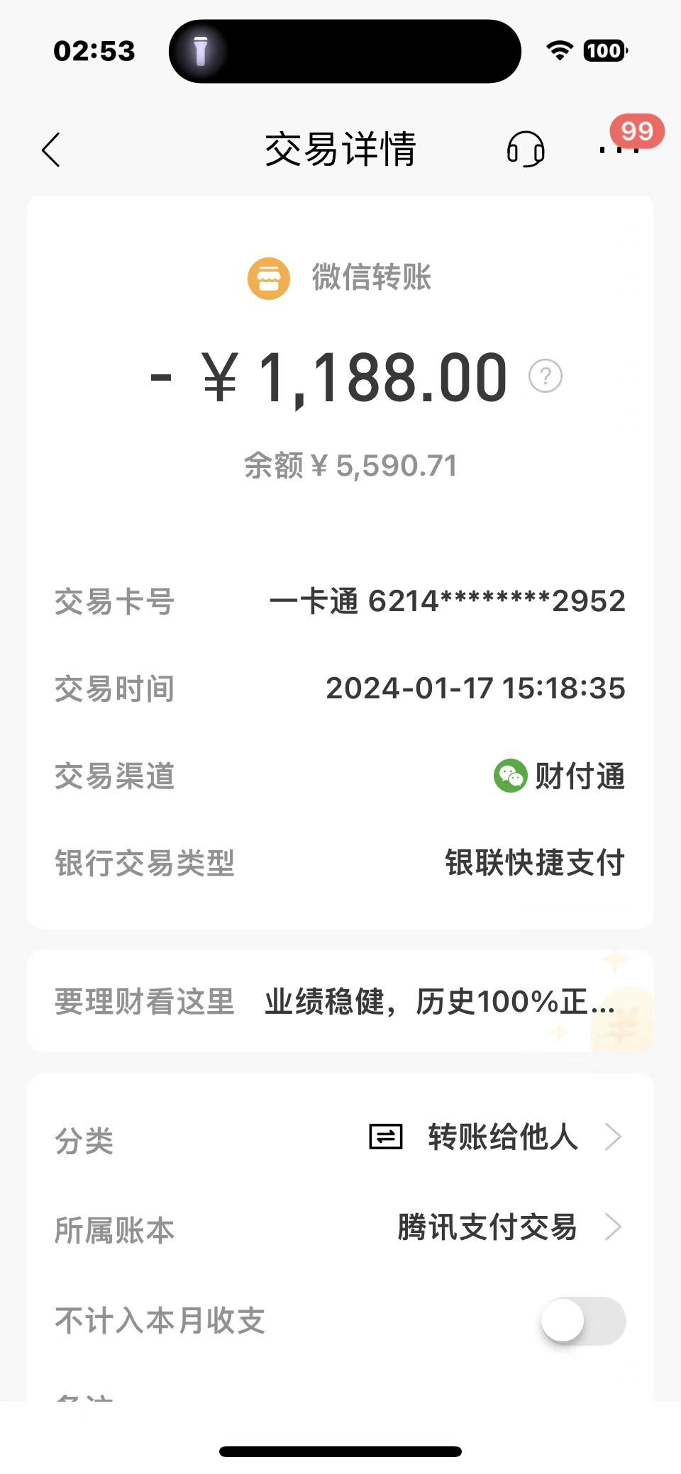 关于跨四帝剑无天我反正是有点想说的，背后嘀咕人真是烂舌根5