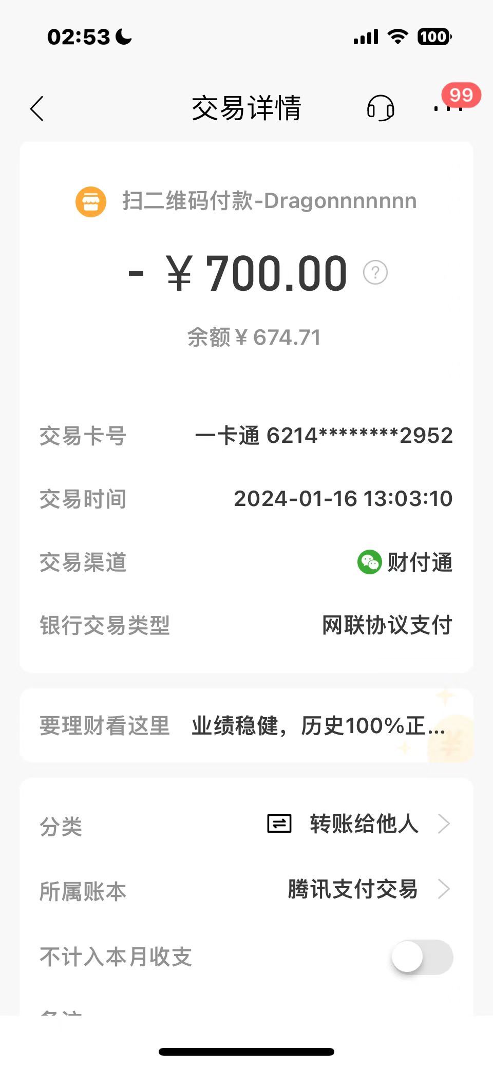 关于跨四帝剑无天我反正是有点想说的，背后嘀咕人真是烂舌根3