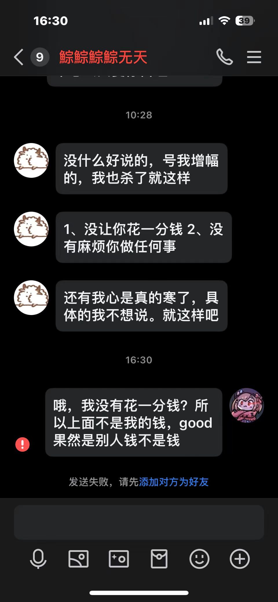 关于跨四帝剑无天我反正是有点想说的，背后嘀咕人真是烂舌根9