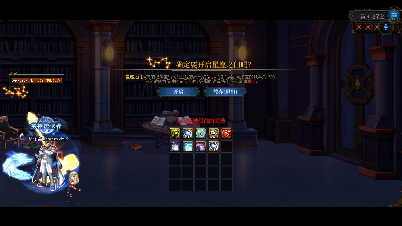 求助，记录室的小怪房会出弗瑞斯吗1