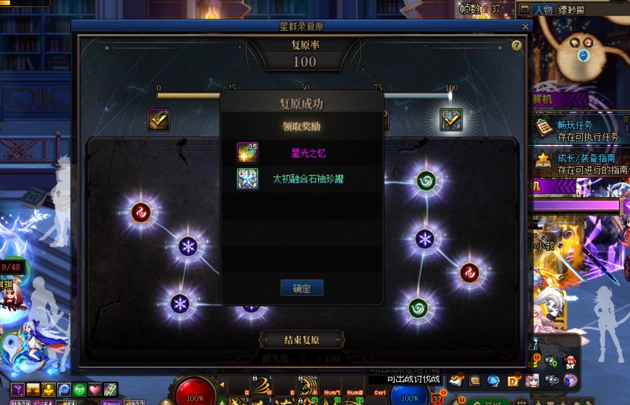 复原的最高境界 就是瞎点1