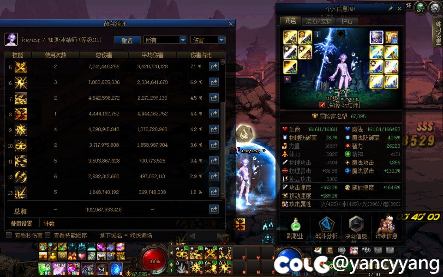 6.7冰结终破千亿2