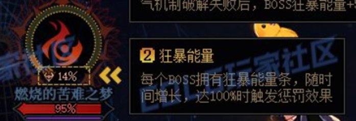 【攻略：雾神攻坚战】机制失败雾神越打越肉？雾神团本负面BUFF效果一览2