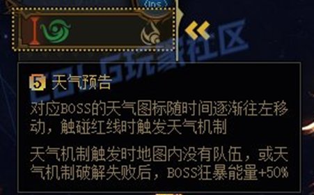 【攻略：雾神攻坚战】机制失败雾神越打越肉？雾神团本负面BUFF效果一览4