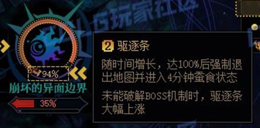 【攻略：雾神攻坚战】机制失败雾神越打越肉？雾神团本负面BUFF效果一览5