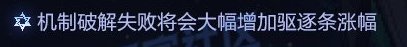 【攻略：雾神攻坚战】机制失败雾神越打越肉？雾神团本负面BUFF效果一览7